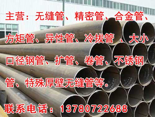 直縫焊管